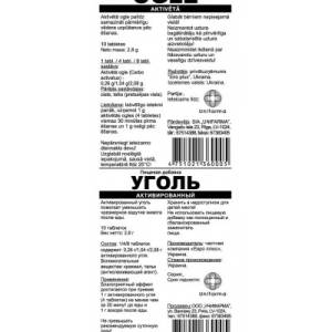 Aktīvā ogle / Activated Charcoal (10 tabletes)